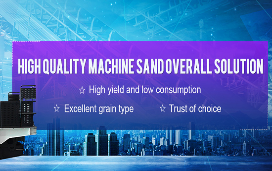 High quality machine sand overall solution